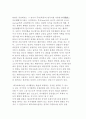 여가와 레저, 레크리에이션, 놀이, 스포츠 및 게임, 관광과의 관계 7페이지