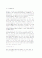 여가의 기능(휴식, 기분전환, 자기계발기능)과 개인의 내적, 외적기능 4페이지