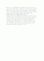 여가장애의 정의와 여가활동 장애요인 및 한국인 여가생활의 장애요인 6페이지