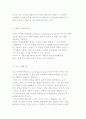 표적시장 선정방법 및 포지셔닝의 의미와 절차 3페이지