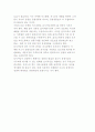 표적시장 선정방법 및 포지셔닝의 의미와 절차 5페이지