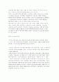 자동차부품산업의 해외직접투자와 기업 내 무역 2페이지