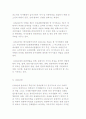 우리나라 여가의 역사배경 6페이지
