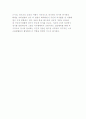 우리나라 여가의 역사배경 8페이지