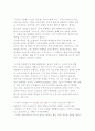 외환위기의 해결에 대해 간단히 설명하기 4페이지