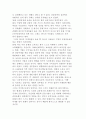 외환위기의 원인에 대해 설명하기 2페이지