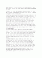 외환위기의 원인에 대해 설명하기 3페이지