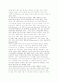 외환위기의 원인에 대해 설명하기 4페이지