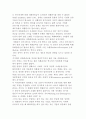 외환위기의 원인에 대해 설명하기 5페이지