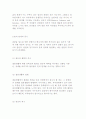 혼외 관계의 개념과 문제점, 일방적 혼외관계와 성개방형 결혼 및 스와핑 4페이지