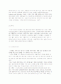 혼외 관계의 개념과 문제점, 일방적 혼외관계와 성개방형 결혼 및 스와핑 9페이지