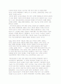 한, 중, 일 무역관계와 분업구조에 대해 설명하기 2페이지
