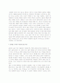 폭력을 당하는 아내들의 대처와 해결방안 7페이지