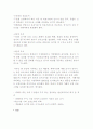 폭력을 당하는 아내들의 대처와 해결방안 9페이지
