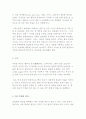 자녀 학대의 개념과 원인 및 대처 방안 5페이지