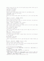 동주열국지 14회 15회 2페이지