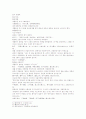 동주열국지 16회 17회 14페이지