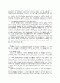 (영화감상문) 상실의 시대 4페이지