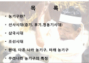 우리나라 농기구 2페이지