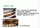 우리나라 농기구 7페이지
