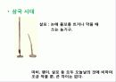 우리나라 농기구 8페이지