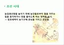 우리나라 농기구 9페이지