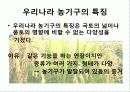 우리나라 농기구 15페이지