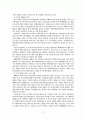 콘텐츠 개발 동향 및 전망 4페이지