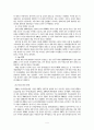 콘텐츠 개발 동향 및 전망 5페이지