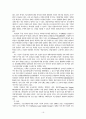콘텐츠 개발 동향 및 전망 17페이지