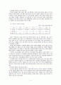 화장품 산업 동향 5페이지