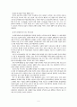 화장품 산업 동향 10페이지