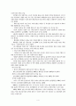 해외건설시장 전망 및 현황 5페이지