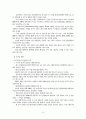해외건설시장 전망 및 현황 9페이지