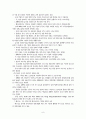 해외건설시장 전망 및 현황 10페이지