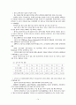 해외건설시장 전망 및 현황 15페이지