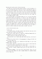 해외건설시장 전망 및 현황 17페이지