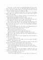 해외건설시장 전망 및 현황 18페이지