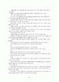 해외건설시장 전망 및 현황 21페이지