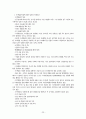 해외건설시장 전망 및 현황 24페이지