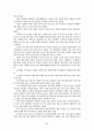 해외건설시장 전망 및 현황 26페이지