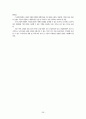 해외건설시장 전망 및 현황 27페이지