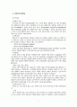 건강기능성원료 2페이지