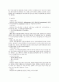 건강기능성원료 9페이지