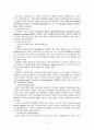 건강기능성원료 15페이지