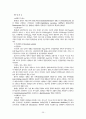 건강기능성원료 40페이지