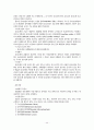 건강기능성원료 45페이지