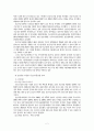 건강식품산업 3페이지