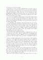 건강식품산업 5페이지