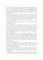 건강식품산업 6페이지